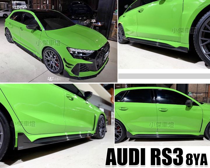 AUDI RS3 8YA SOOQOO Performance SQ 乾碳 側裙 賣39000