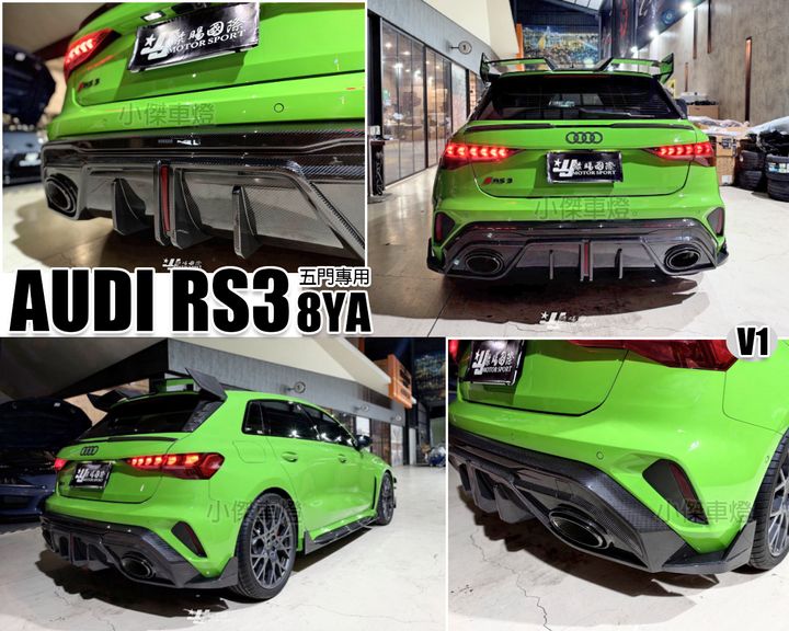 AUDI RS3 8YA SOOQOO Performance SQ-V1 乾碳 後下巴 五門 賣50000