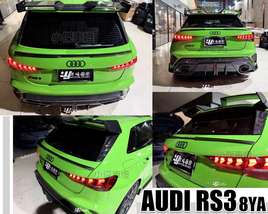 AUDI RS3 8YA SOOQOO Performance SQ 乾碳 中翼 賣12000