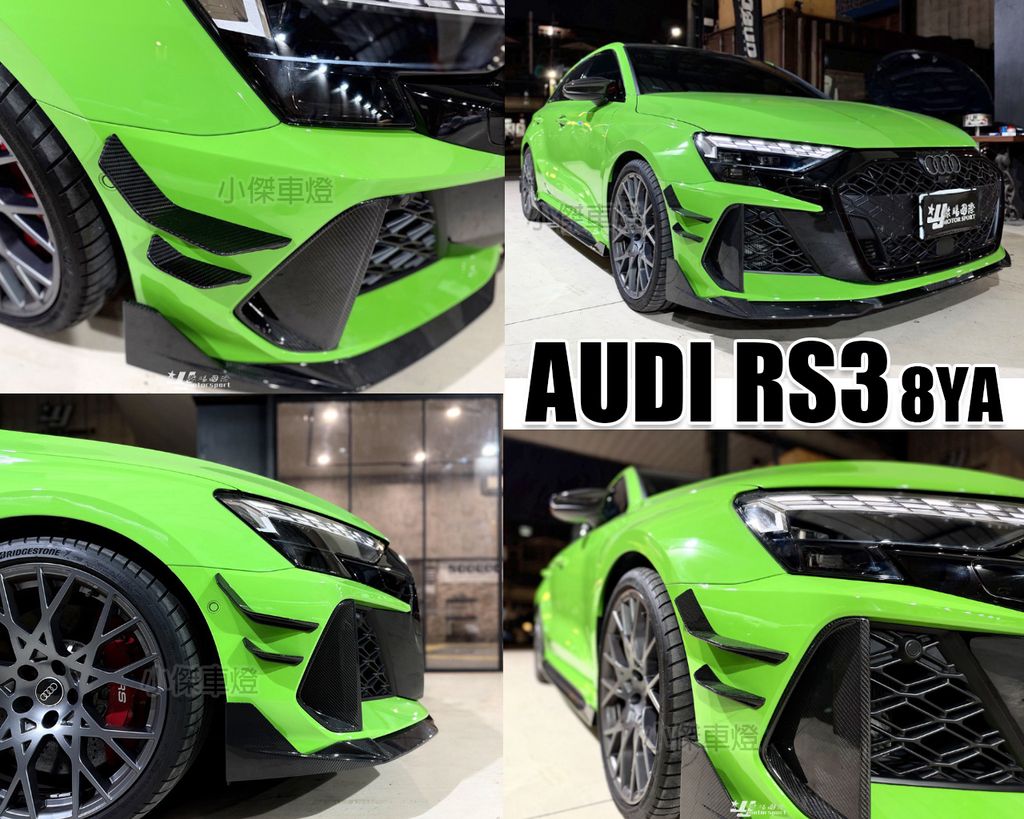 AUDI RS3 8YA SOOQOO Performance SQ 乾碳 前風刀 賣9000