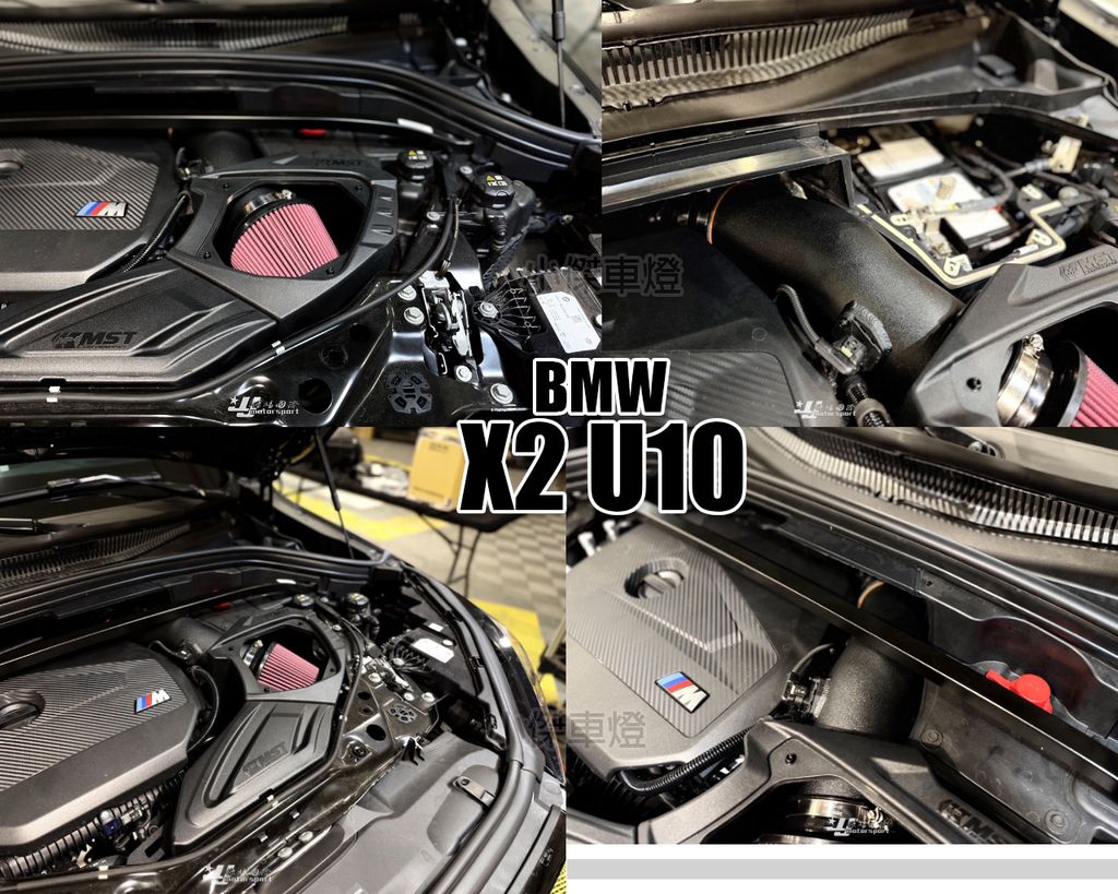 X2 25年 U10 MST透明蓋高流量進氣套件-1