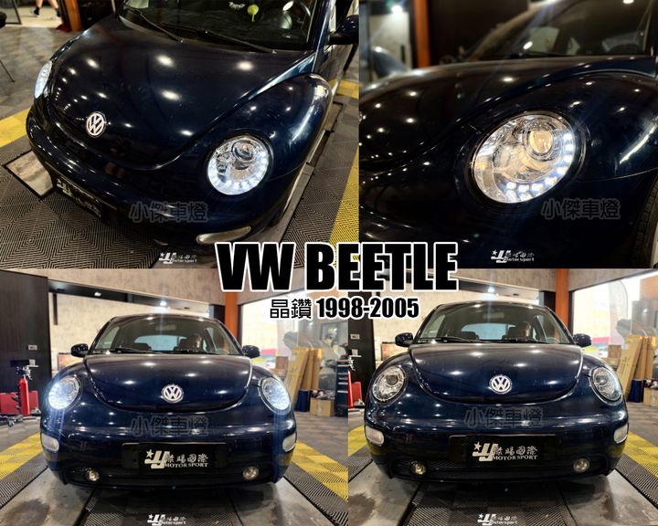 BEETLE 98-06 晶鑽R8燈眉魚眼大燈