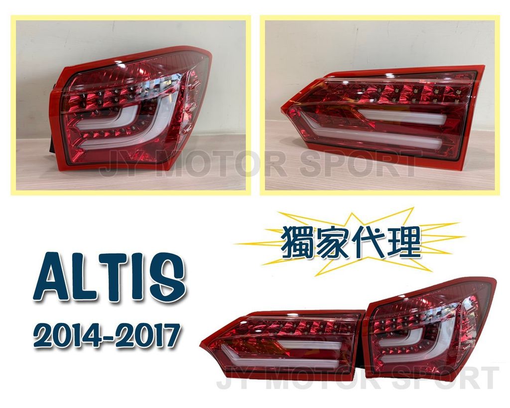 ALTIS 11代 11.5代 14 15 16 17 跑馬方向燈 全LED光柱 透明殼桃紅底  尾燈-3