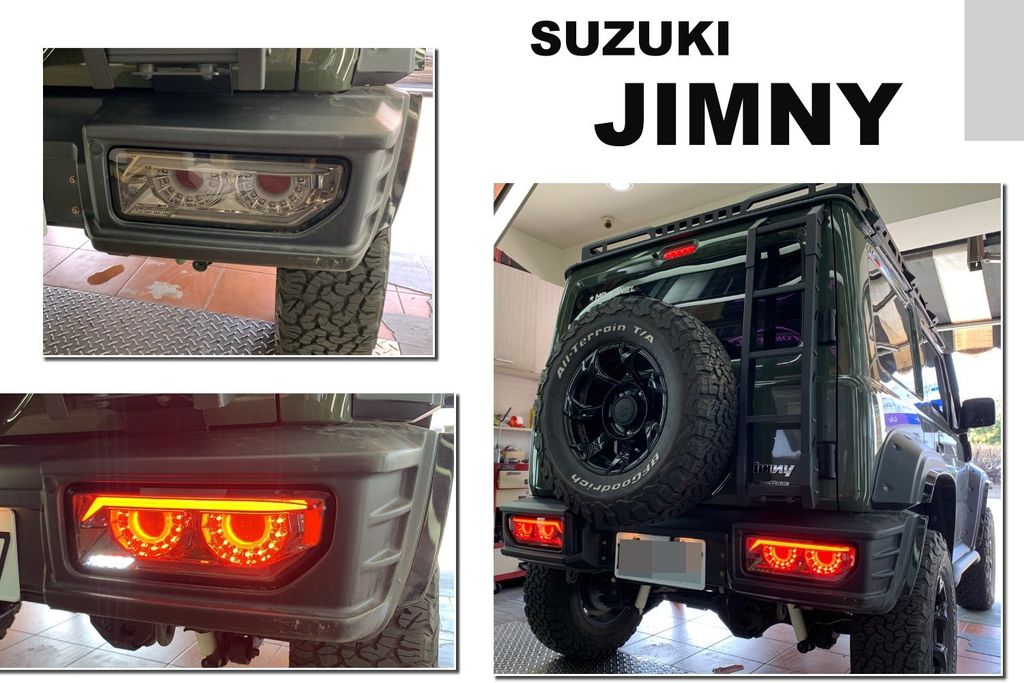 JIMNY 吉米 光條 流水 跑馬式方向燈 尾燈 燻黑 惡魔 後燈-1