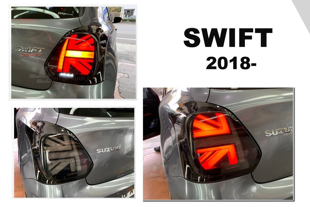 全新 SUZUKI SWIFT 18 19 20 年 英國旗 黑框 跑馬 LED光柱 流光方向燈 尾燈-1