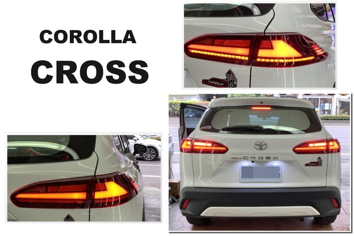 COROLLA CROSS CC 光柱 LED 跑馬方向燈 尾燈 後燈 紅殼-1