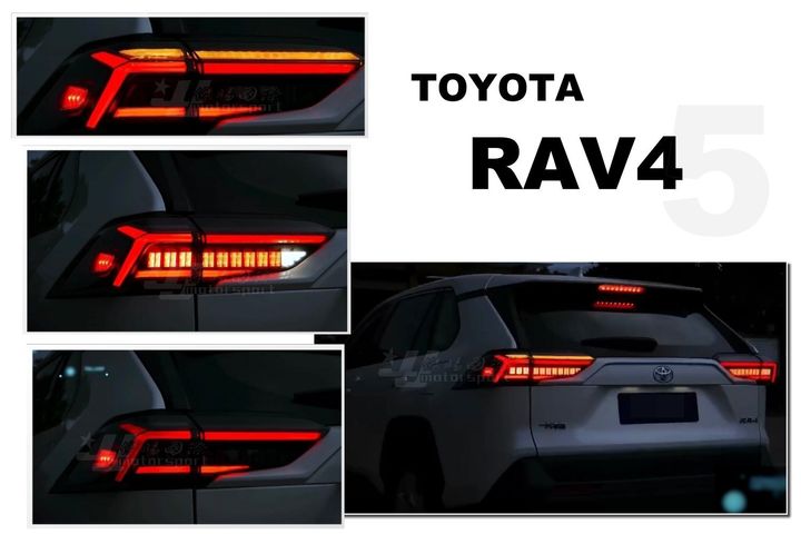 全新 RAV4 5代 19 20 21年 二代動態版 藍寶堅尼款 燻黑 流水方向燈 尾燈 燻黑-2