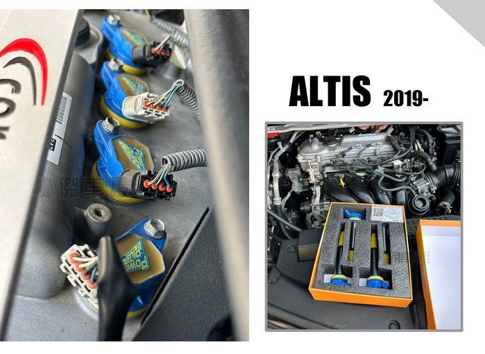 ALTIS 12代 19 20 年 聖帕斯 強化考爾 SURPASS POWER PLUS 考耳 考爾