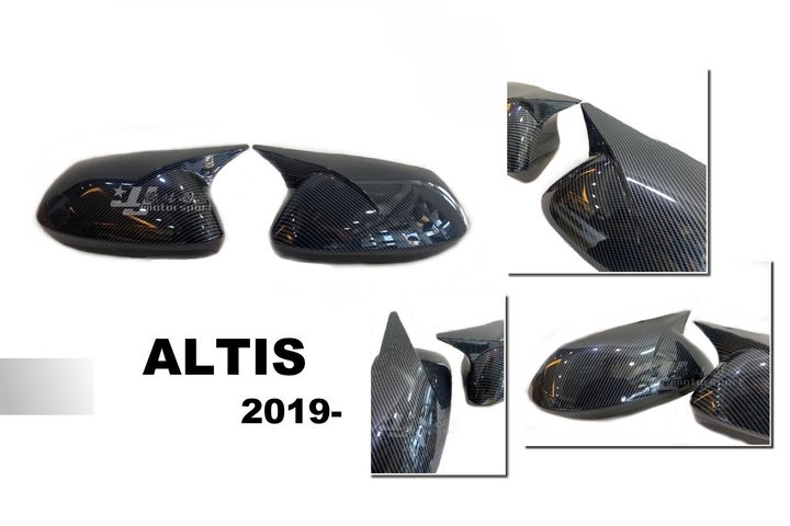 ALTIS 12代 19 20 21 22 水轉印卡夢紋路 牛角樣式 後視鏡 外蓋 飾蓋