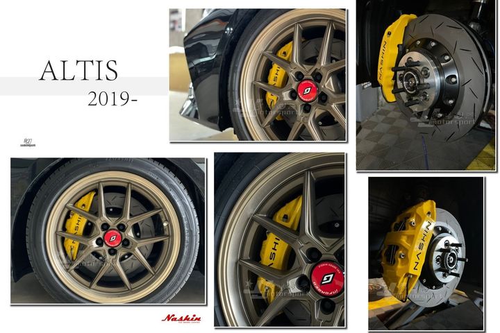 ALTIS12代 19 20 21 NASHIN 世盟卡鉗 大四活塞 330煞車碟盤-2