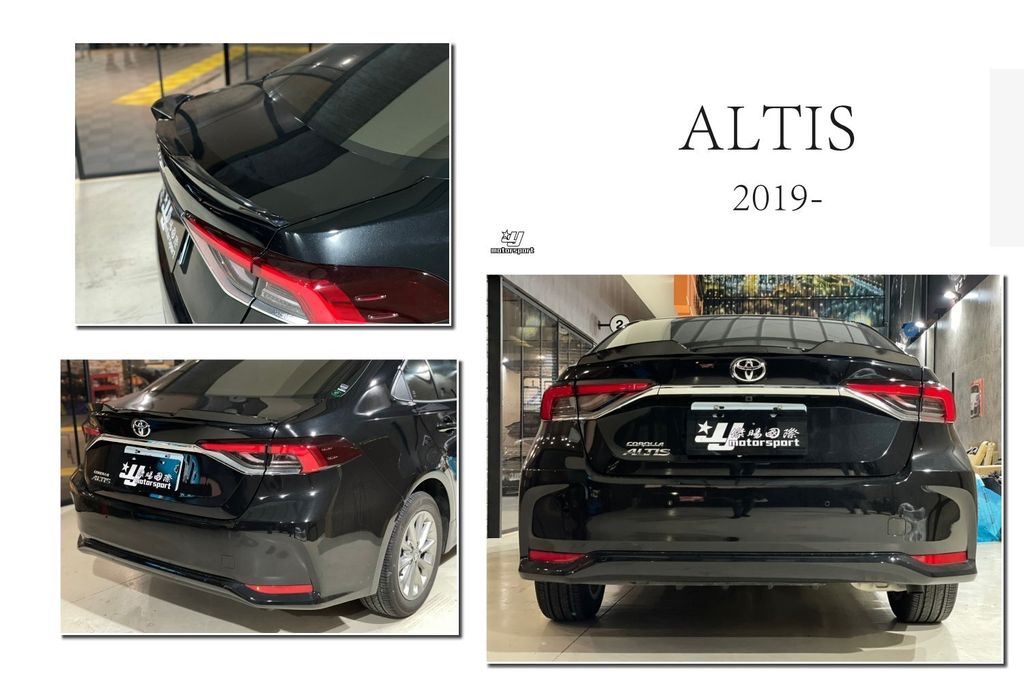 ALTIS 12代 19 20 21 M款 亮黑色 尾翼-2