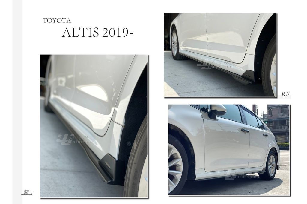 ALTIS 12代 19 20 21 2019 2020 2021年 RF 夜色 空力版 側裙 側群 消光黑-1