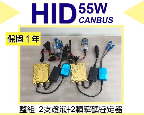 HID解碼整組