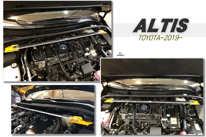 ALTIS 12代 19 20 E.SPRING 鋁合金 引擎室拉桿 引拉 平衡桿