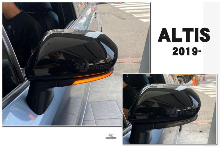 全新 豐田 TOYOTA ALTIS 12代 2019 2020 19 20 年 跑馬 流水 後視鏡方向燈