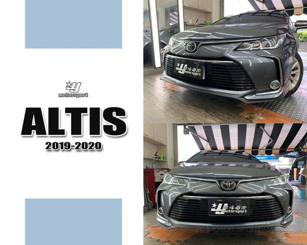 TOYOTA ALTIS 2019 2020 19 20 年 12代 運動版 前下巴 含烤漆