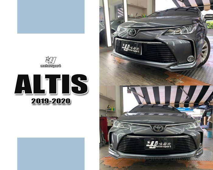 TOYOTA ALTIS 2019 2020 19 20 年 12代 運動版 前下巴 含烤漆