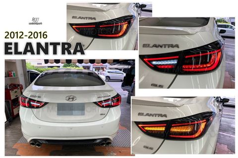 ELANTRA 2012-2016 年 全LED 光條導光 燻黑 跑馬方向燈 尾燈 後燈-1