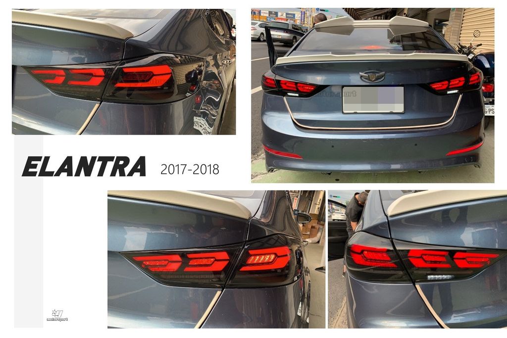 ELANTRA 2017 2018 年 頂級款 LED尾燈 動態 跑馬方向燈-1