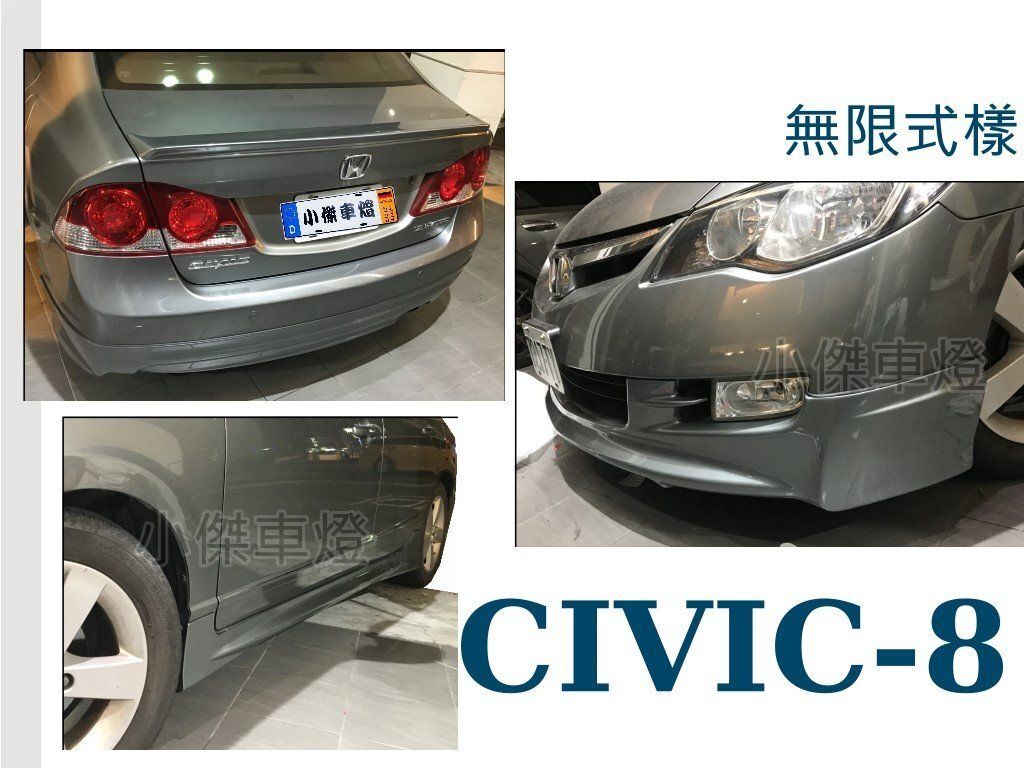 CIVIC 8 喜美八代 K12 無限樣式 空力套件 前下巴 後下巴 側裙-2