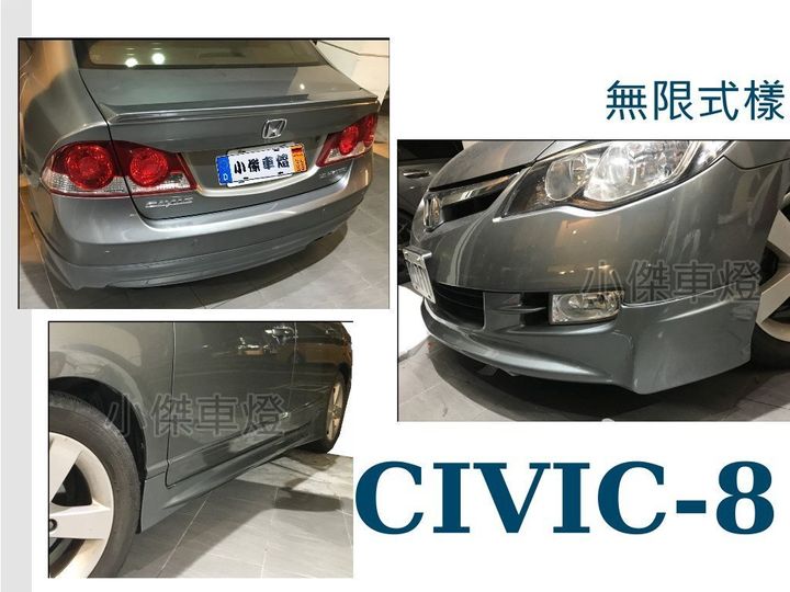 CIVIC 8 喜美八代 K12 無限樣式 空力套件 前下巴 後下巴 側裙-2