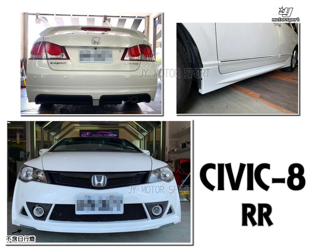 CIVIC 8 K12 RR 前保桿 側裙 後下巴 含烤漆
