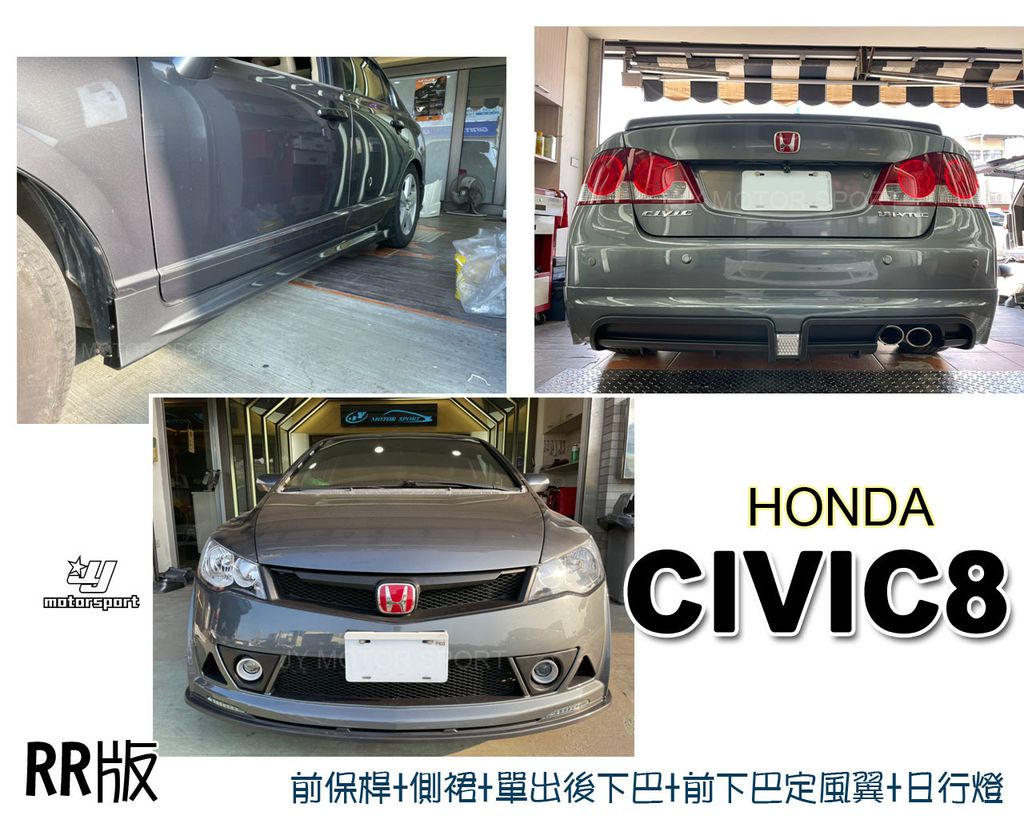 CIVIC 8 K12 RR 前保桿 側裙 後下巴 含烤漆-2