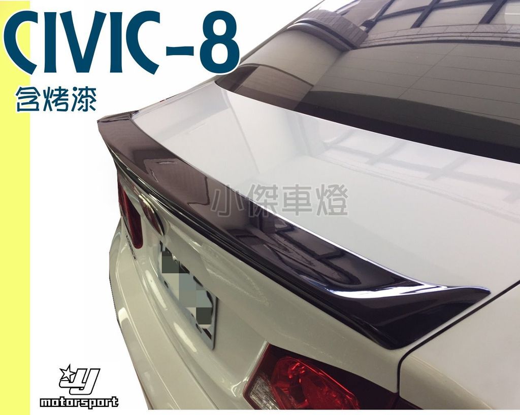 喜美8代 CIVIC 8 八代 K12 UH 原廠型 平貼 鴨尾 尾翼 含烤漆-2