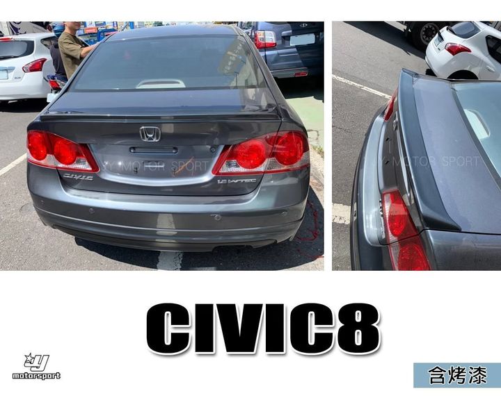 喜美8代 CIVIC 8 八代 K12 UH 原廠型 平貼 鴨尾 尾翼 含烤漆-1