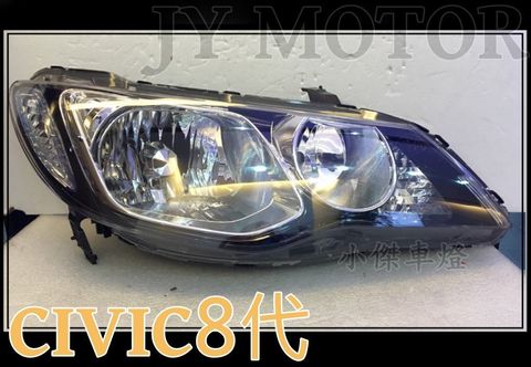 CIVIC 8代 cv8 06 07 08年 改款前 K12 UH 原廠型 黑框 大燈 車燈-2