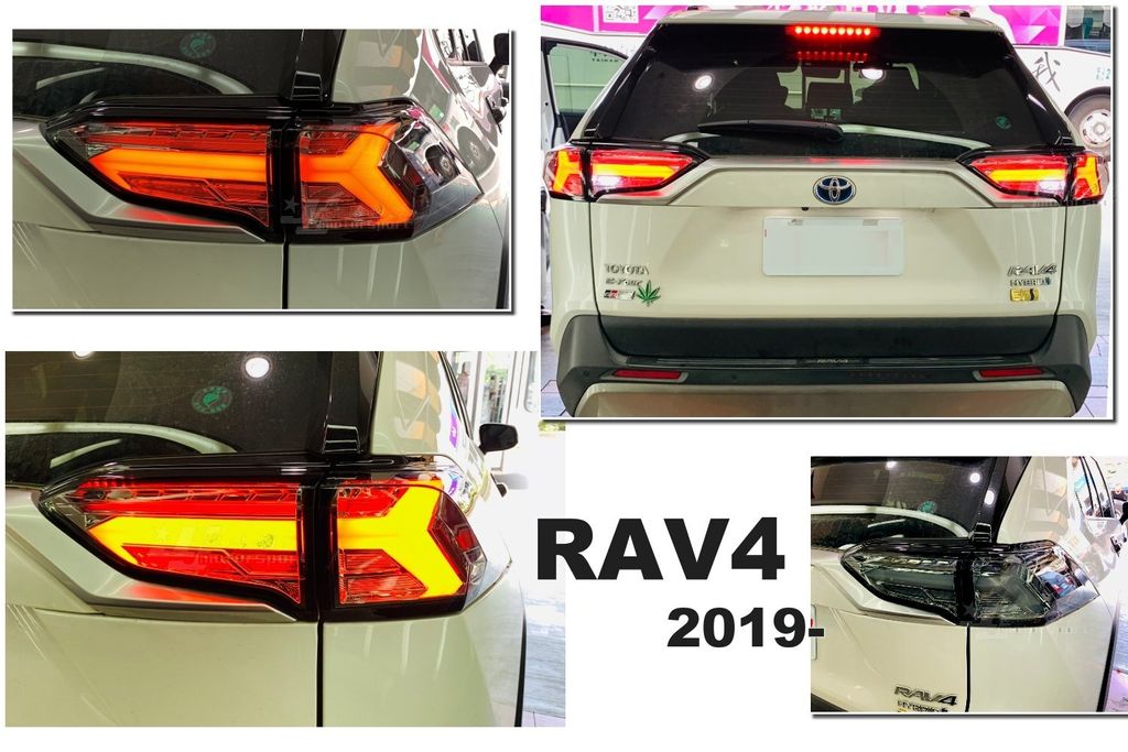 TOYOTA RAV4 5代 19 20 21 年 藍寶堅尼款 流水方向燈燻黑 尾燈-1
