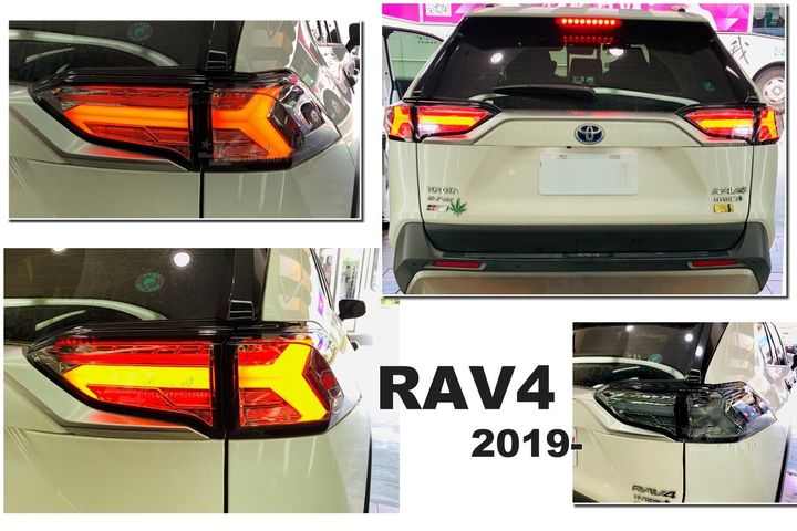 TOYOTA RAV4 5代 19 20 21 年 藍寶堅尼款 流水方向燈燻黑 尾燈-1
