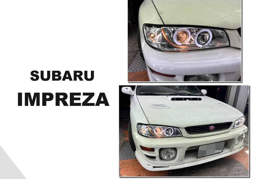 IMPREZA 大燈