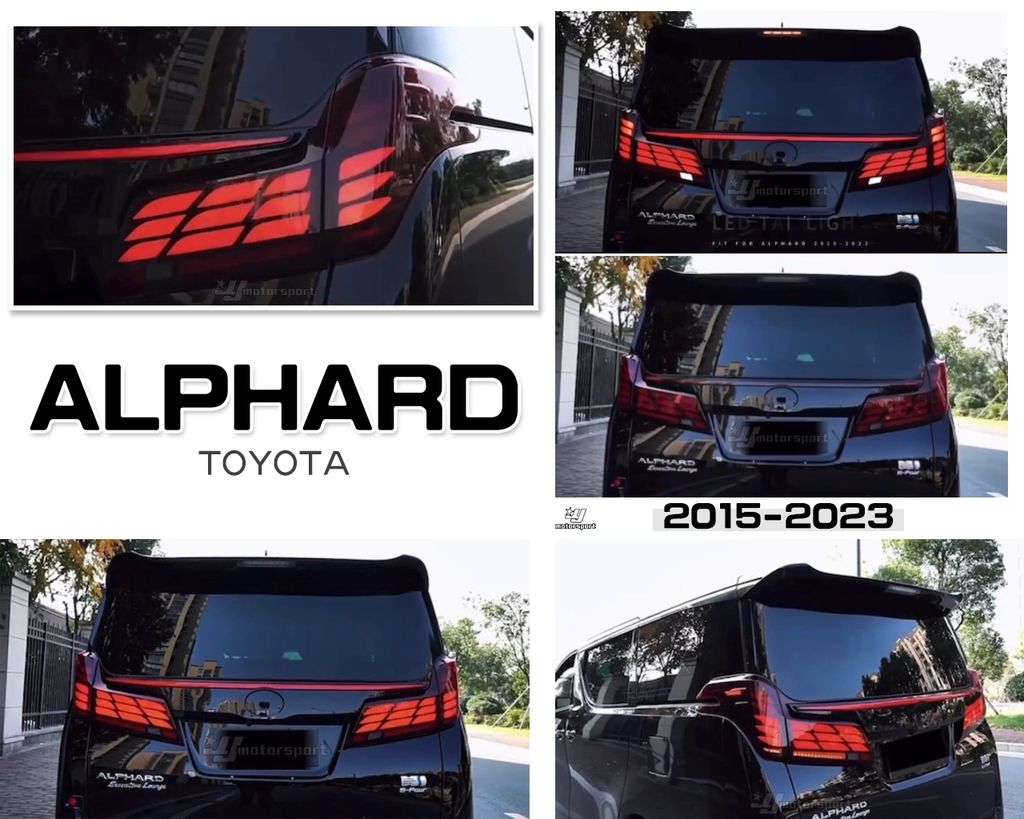 ALPHARD 阿法 30系15-23年升級40系油電款 尾燈