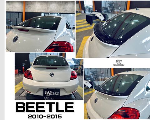 BEETLE 10-15年 雙色 尾翼