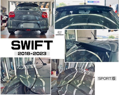 SWIFT 18-23 SPORT 尾翼