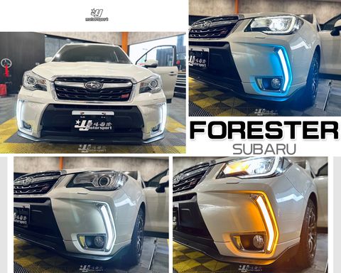 FORESTER 森林人 三功能 日行燈