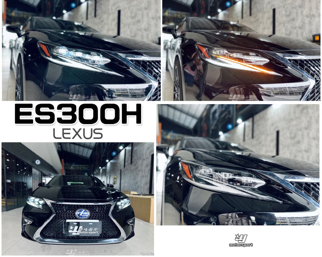 ES300H 15 三眼跑馬魚眼大燈-1