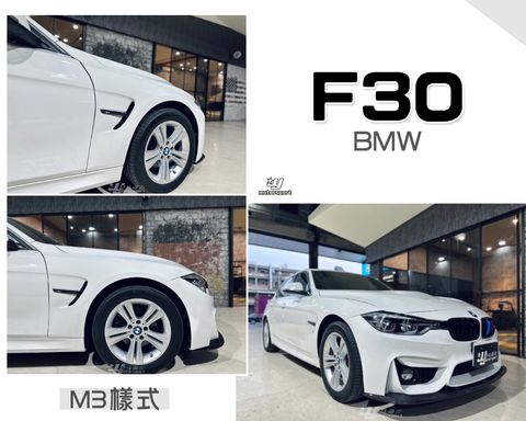 F30 M3 葉子板-2
