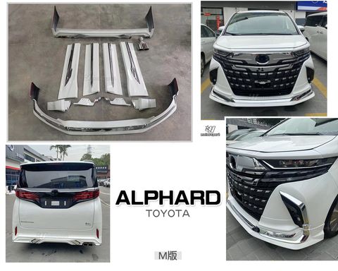ALPHARD 阿法 M版 前下巴+側裙+後下巴