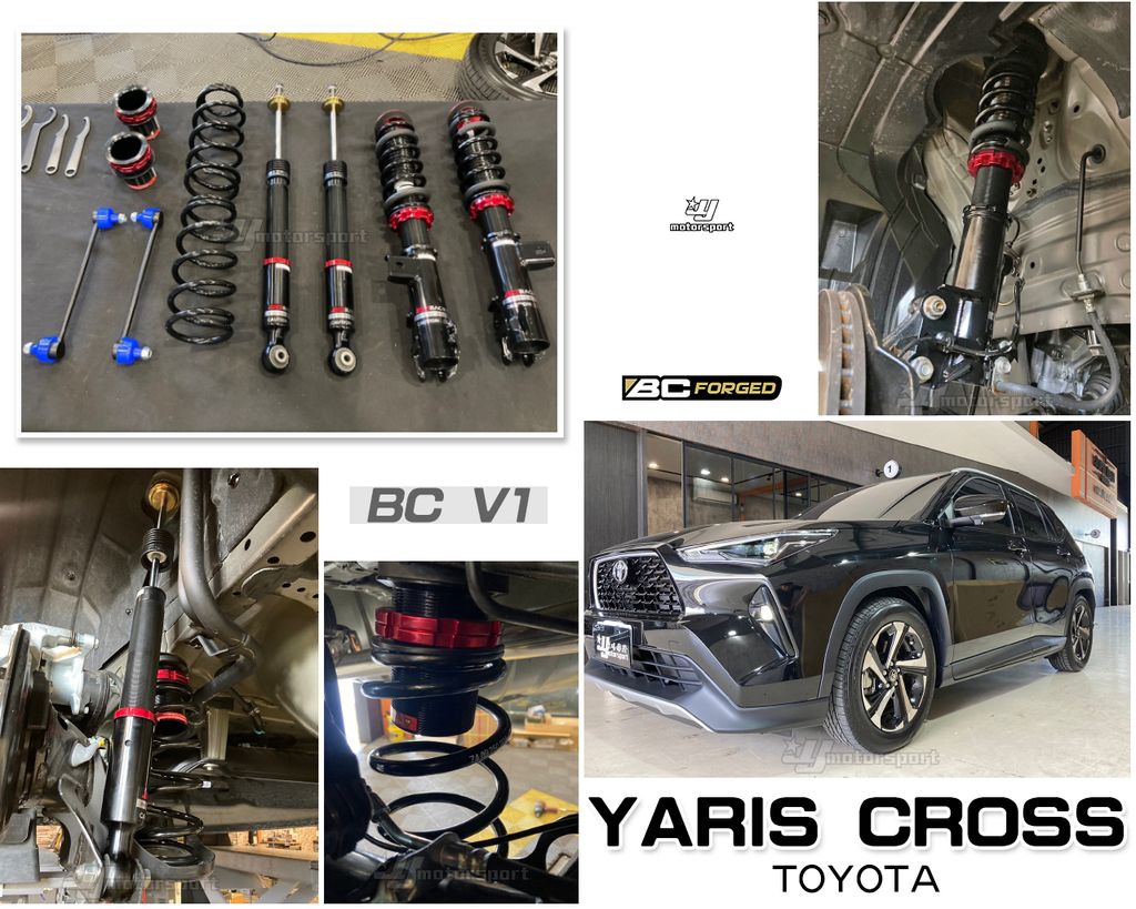 YARIS CROSS BC V1 避震器