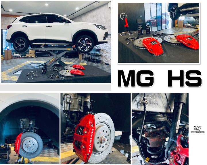 MG HS 1.5T 世盟N3大四多活塞卡鉗355新式浮動碟盤含金屬油管-1