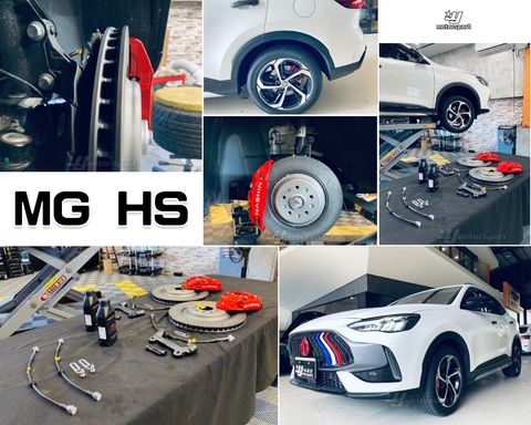 MG HS 1.5T 世盟N3大四多活塞卡鉗355新式浮動碟盤含金屬油管