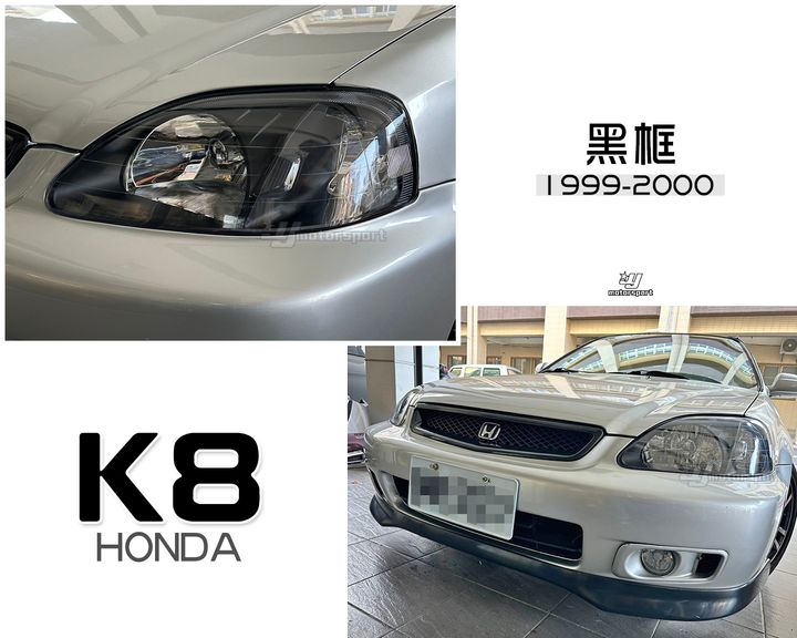 K8 99黑框原廠型大燈-1