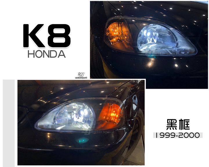 K8 99黑框原廠型大燈
