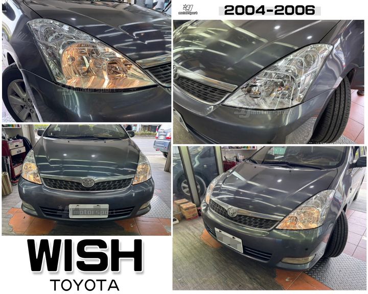 WISH 04 原廠型 大燈