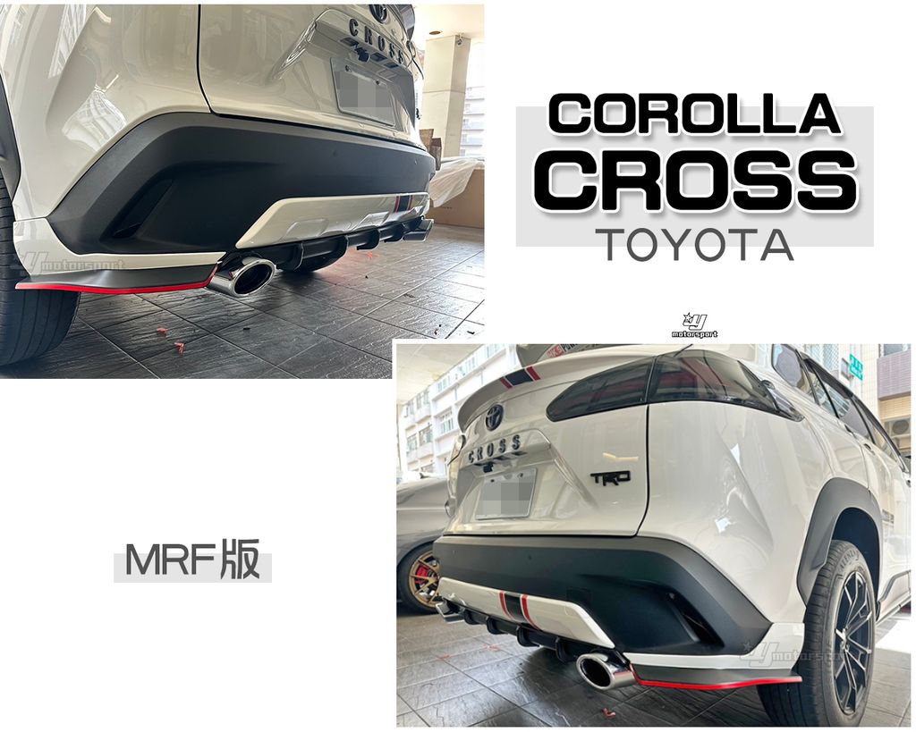 CROSS MRF 後下巴-1
