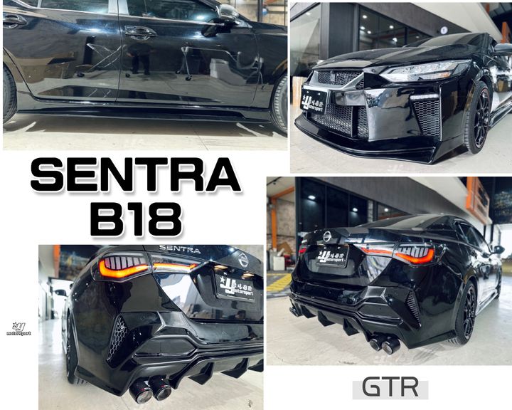 SENTRA B18 GTR款 前保桿+側裙+後保桿+尾飾管-1