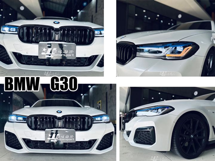 G30 前期改後期 大燈 前保 水箱罩支架-1