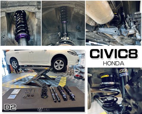 CIVIC8 D2 高低軟硬可調式 避震器